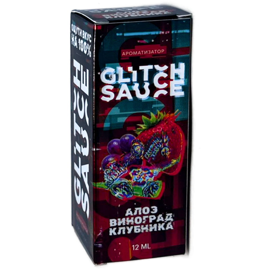 Аромамикс Glitch Sauce Classic Алоэ Виноград Клубника